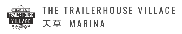 THE TRAILERHOUSE VILLAGE 天草 MARINA
