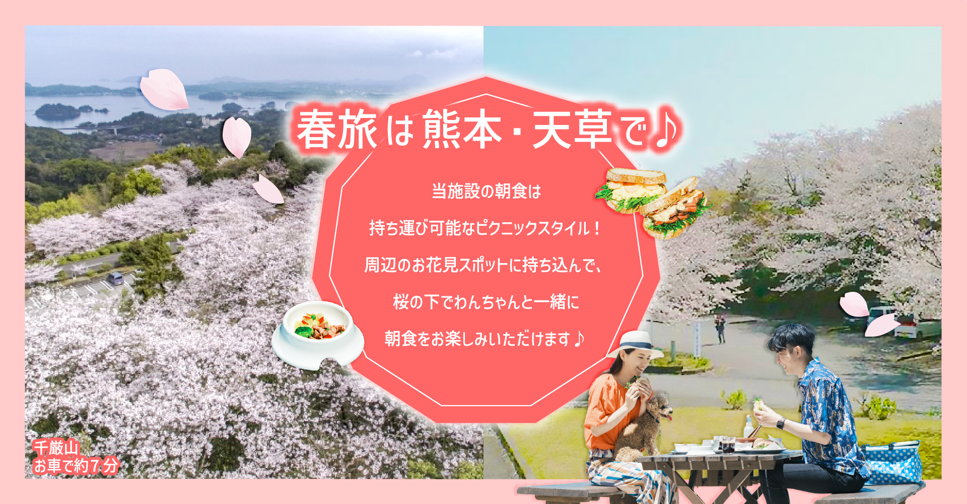 ペットと泊まれる海辺のリゾート